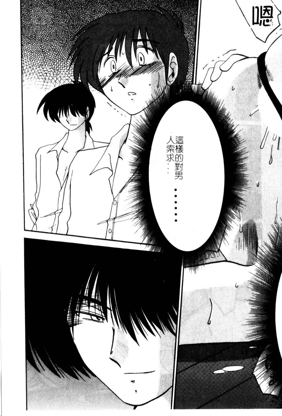 [TsuyaTsuya] Takatsuki Jokyouju no Inbi na Hibi 5 [Chinese] page 167 full