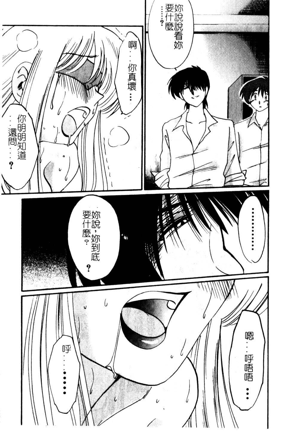 [TsuyaTsuya] Takatsuki Jokyouju no Inbi na Hibi 5 [Chinese] page 169 full