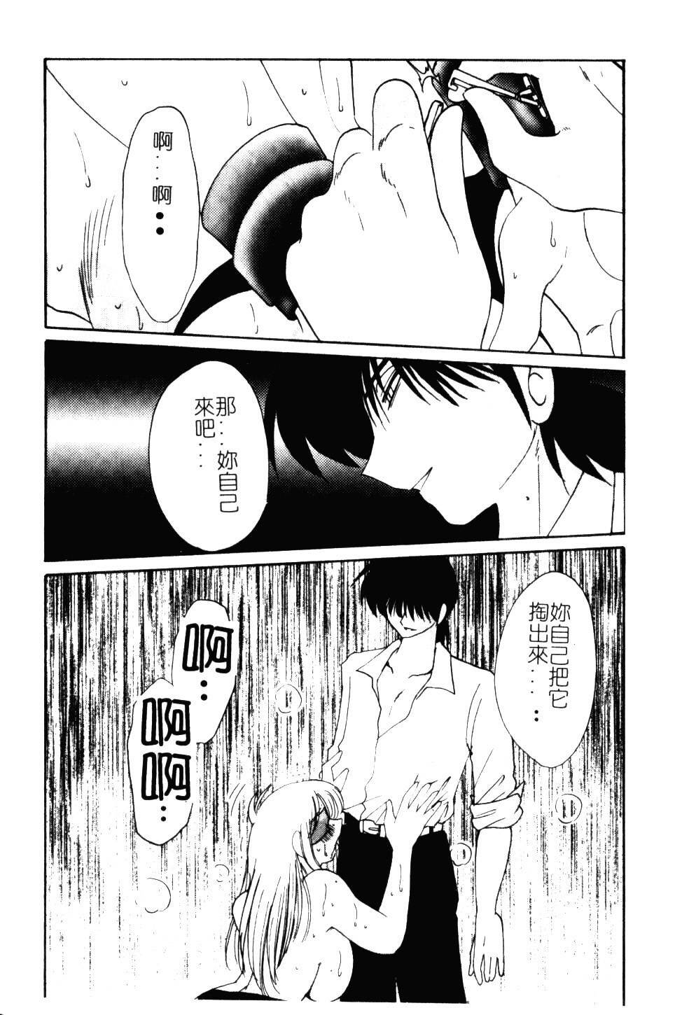 [TsuyaTsuya] Takatsuki Jokyouju no Inbi na Hibi 5 [Chinese] page 171 full