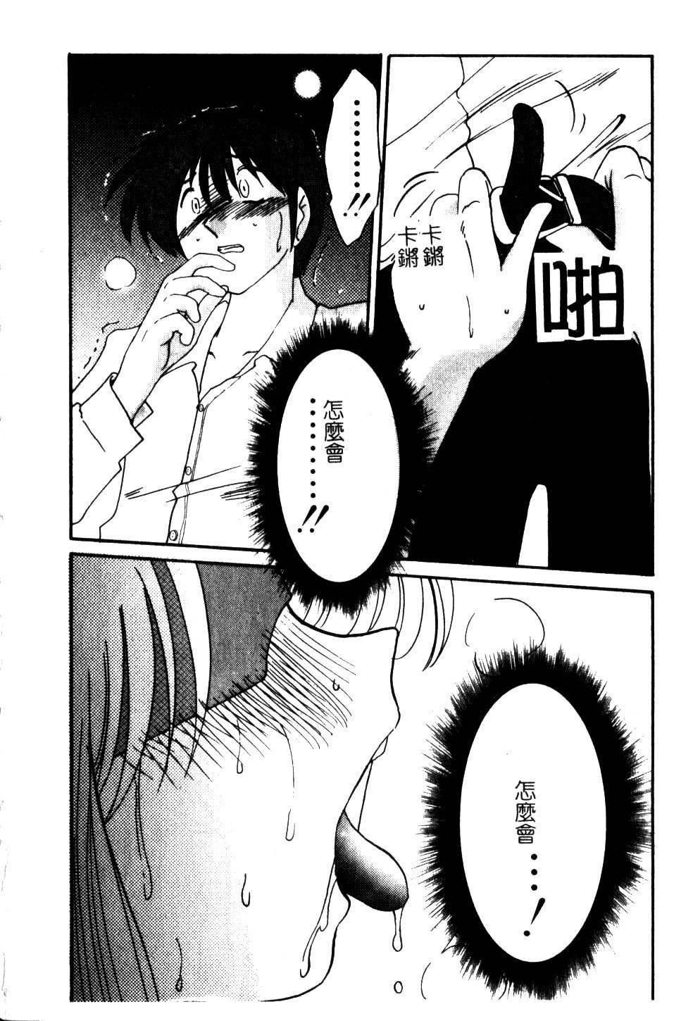 [TsuyaTsuya] Takatsuki Jokyouju no Inbi na Hibi 5 [Chinese] page 172 full
