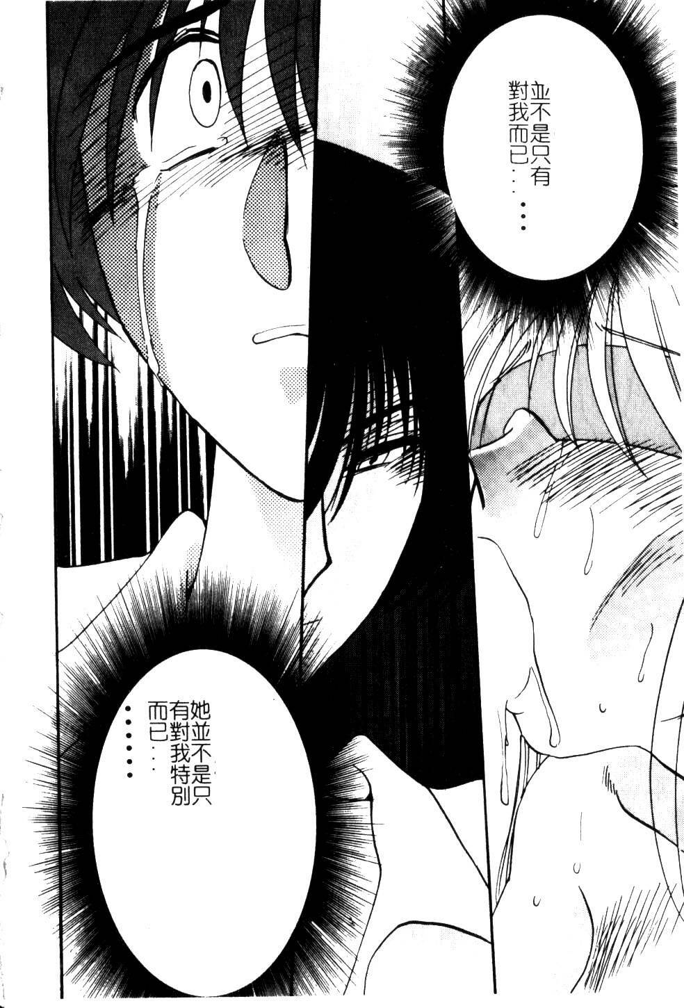 [TsuyaTsuya] Takatsuki Jokyouju no Inbi na Hibi 5 [Chinese] page 174 full