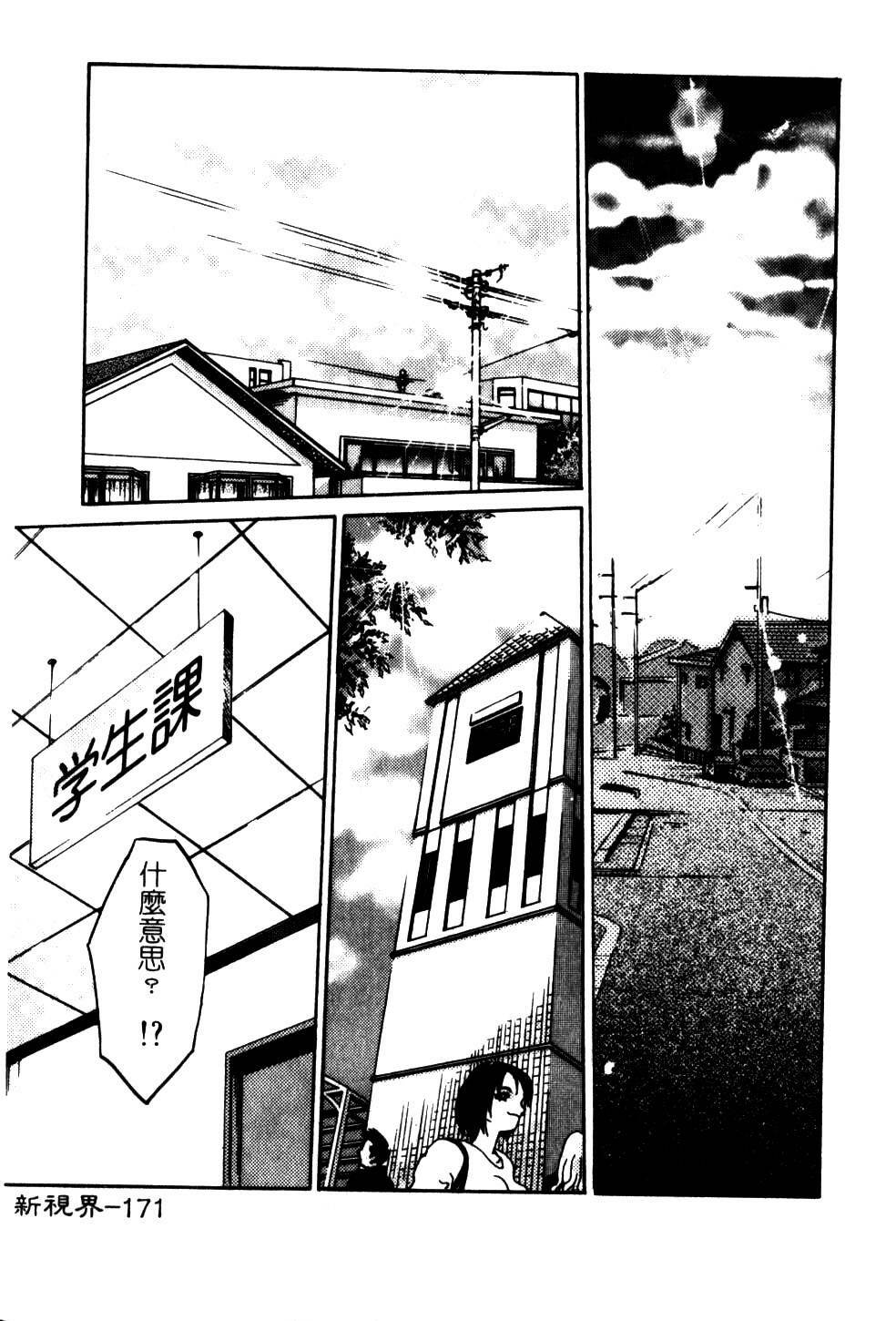 [TsuyaTsuya] Takatsuki Jokyouju no Inbi na Hibi 5 [Chinese] page 175 full