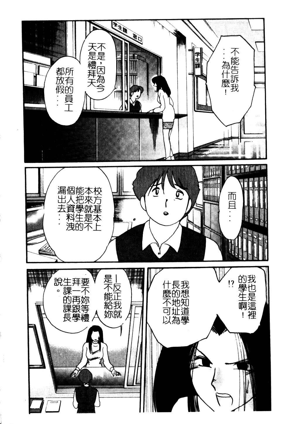 [TsuyaTsuya] Takatsuki Jokyouju no Inbi na Hibi 5 [Chinese] page 176 full