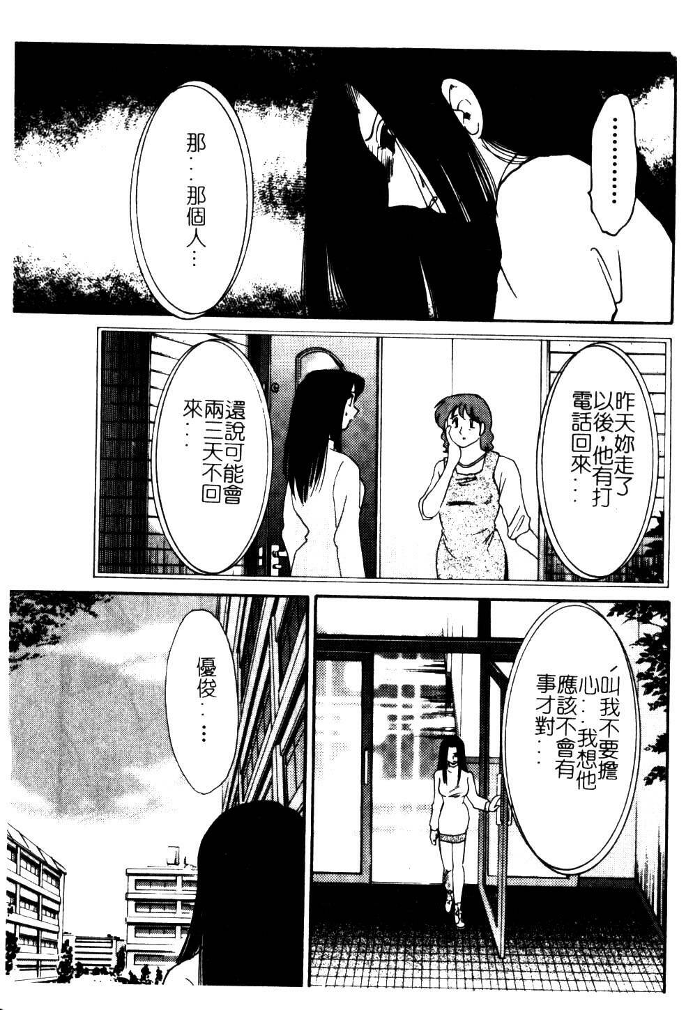 [TsuyaTsuya] Takatsuki Jokyouju no Inbi na Hibi 5 [Chinese] page 177 full