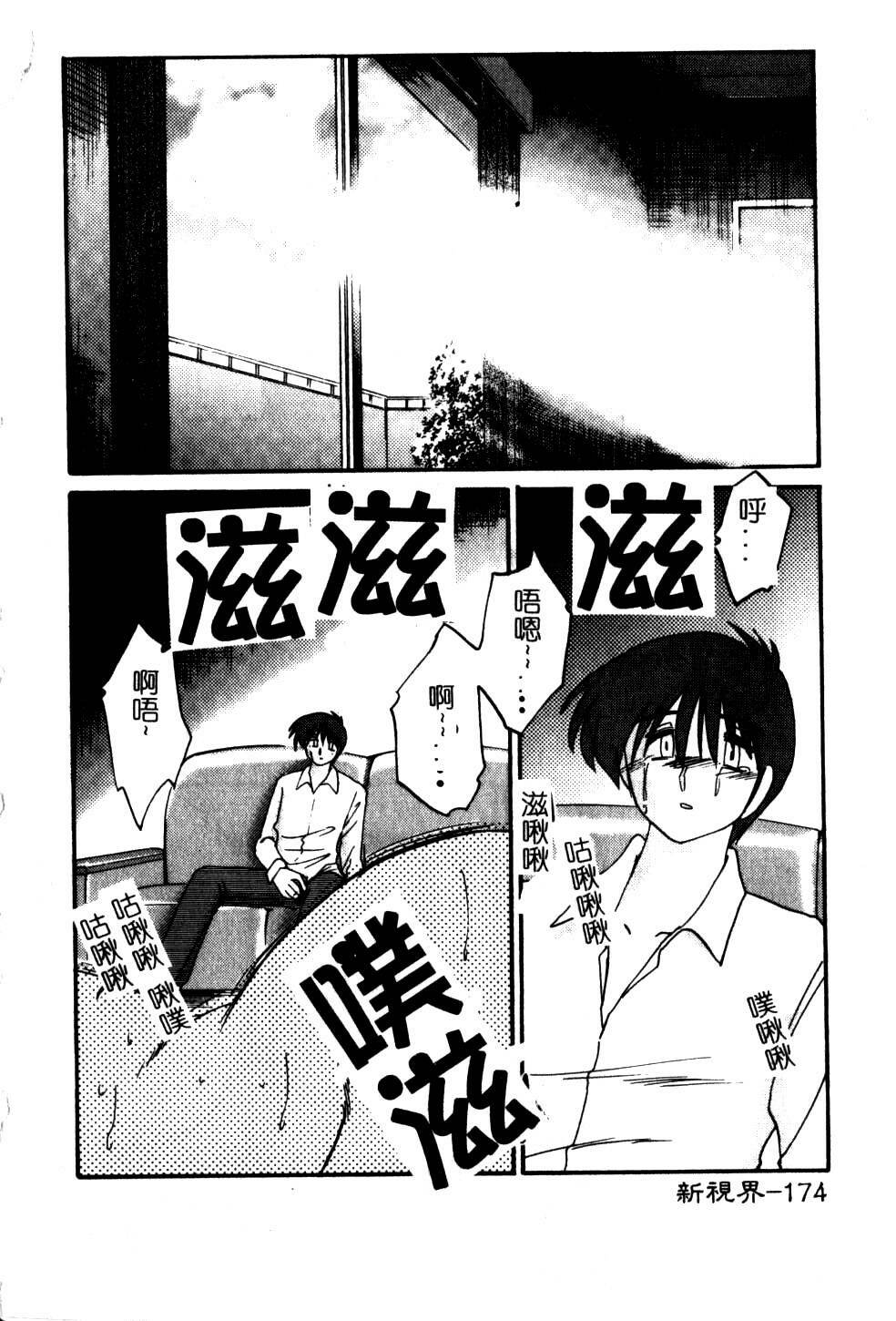 [TsuyaTsuya] Takatsuki Jokyouju no Inbi na Hibi 5 [Chinese] page 178 full