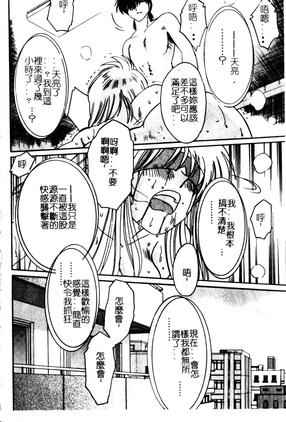 [TsuyaTsuya] Takatsuki Jokyouju no Inbi na Hibi 5 [Chinese] page 180 full