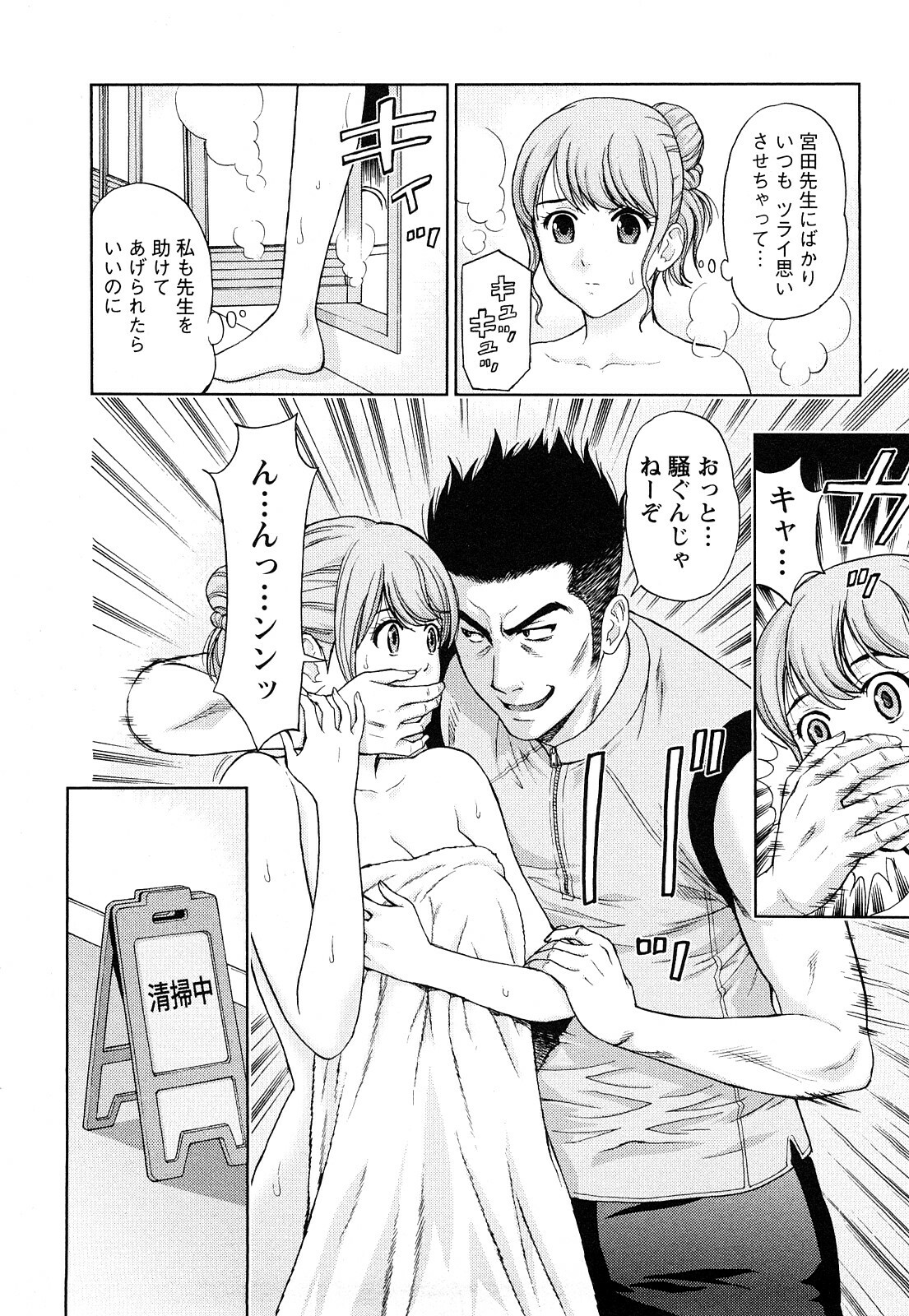 [Azuma Taira] Love Diet page 118 full