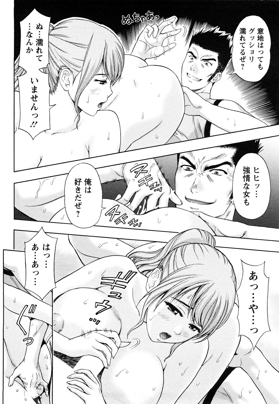 [Azuma Taira] Love Diet page 124 full