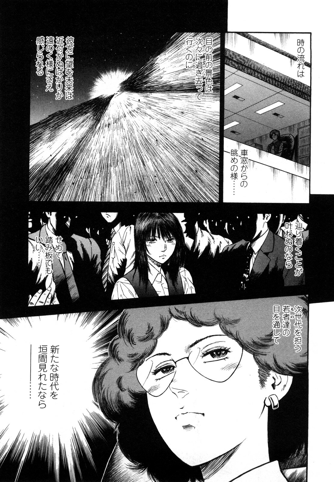 [Hiraoka Ryuichi] Datenshi no Yuuwaku -Office Angel Project- 2 page 113 full