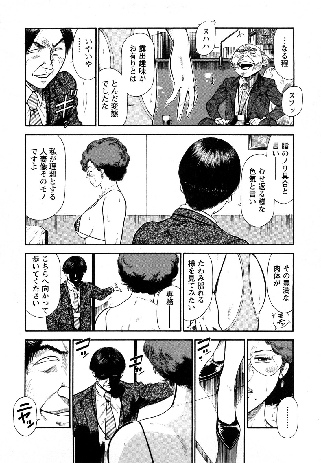 [Hiraoka Ryuichi] Datenshi no Yuuwaku -Office Angel Project- 2 page 165 full
