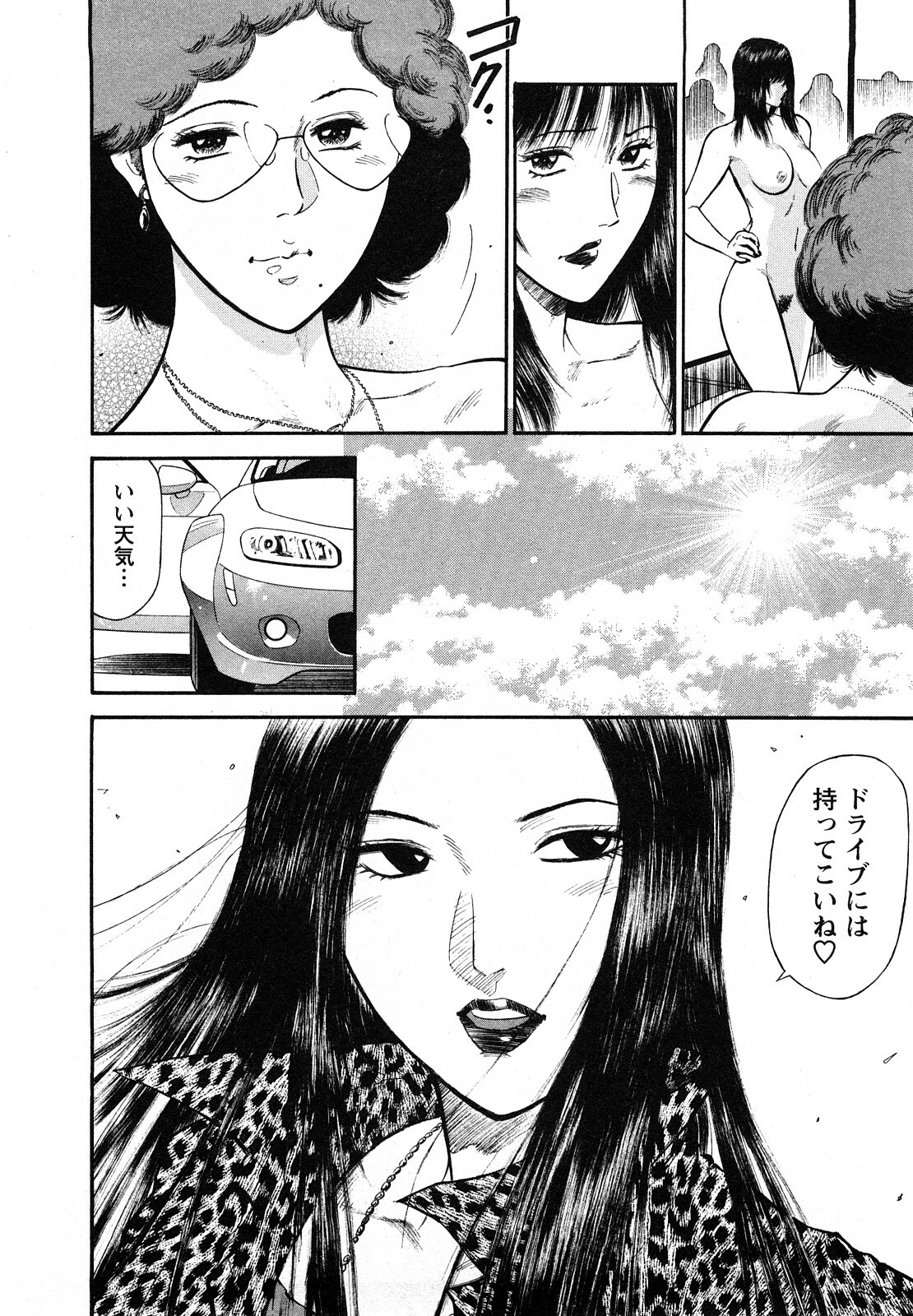 [Hiraoka Ryuichi] Datenshi no Yuuwaku -Office Angel Project- 2 page 184 full