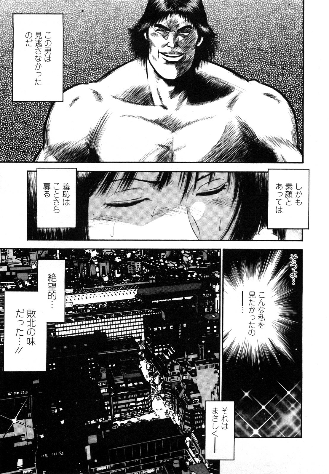 [Hiraoka Ryuichi] Datenshi no Yuuwaku -Office Angel Project- 2 page 65 full