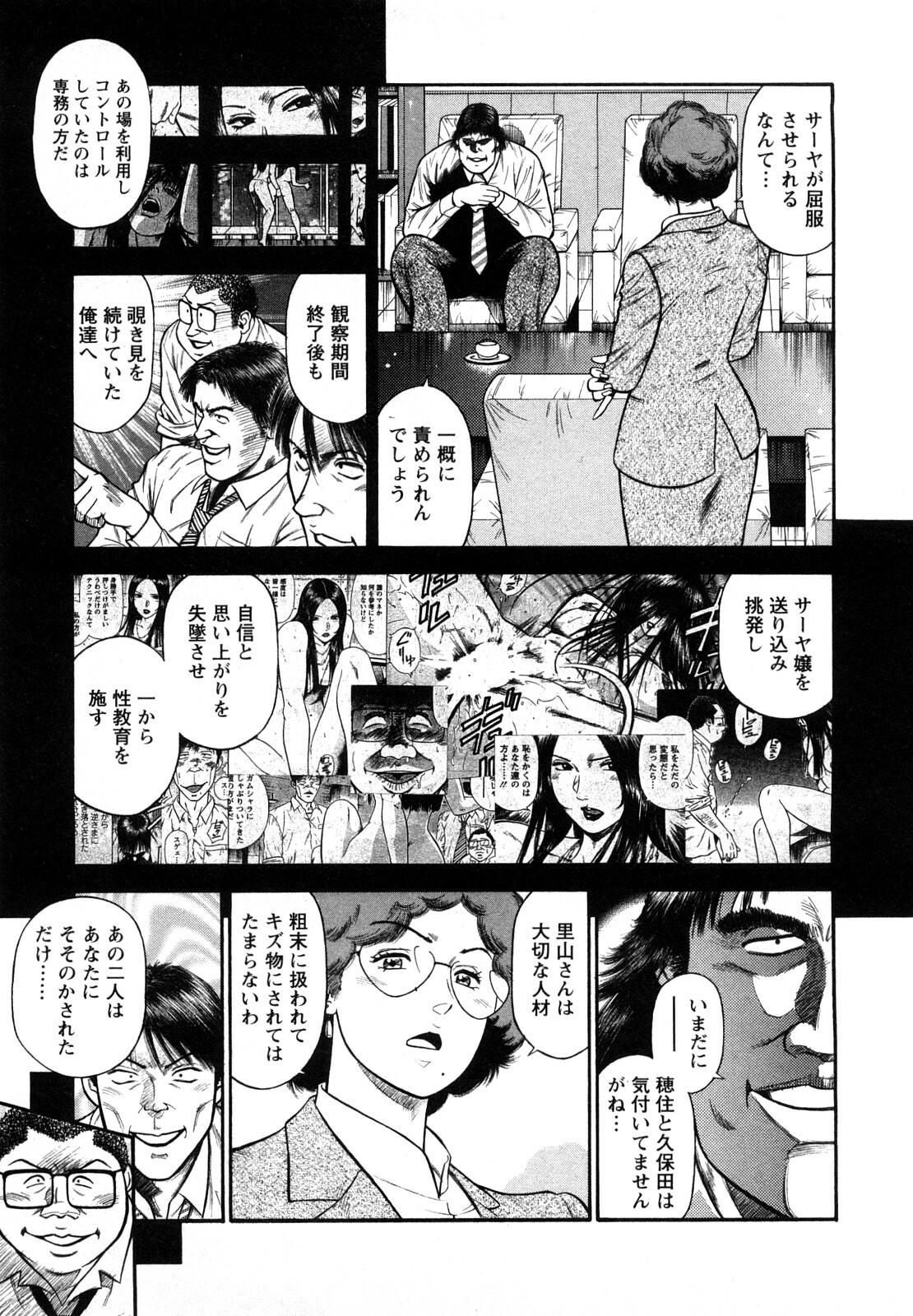 [Hiraoka Ryuichi] Datenshi no Yuuwaku -Office Angel Project- 2 page 73 full