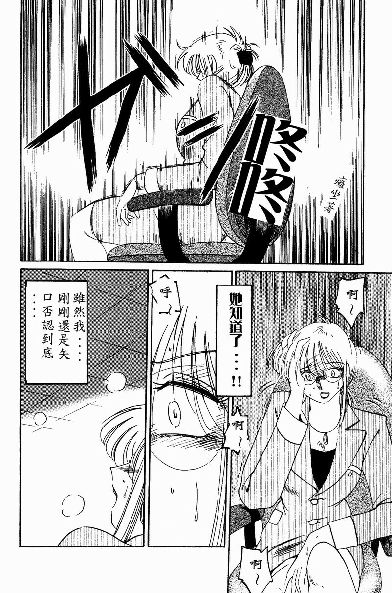 [TsuyaTsuya] Takatsuki Jokyouju no Inbi na Hibi 4 [Chinese] page 188 full