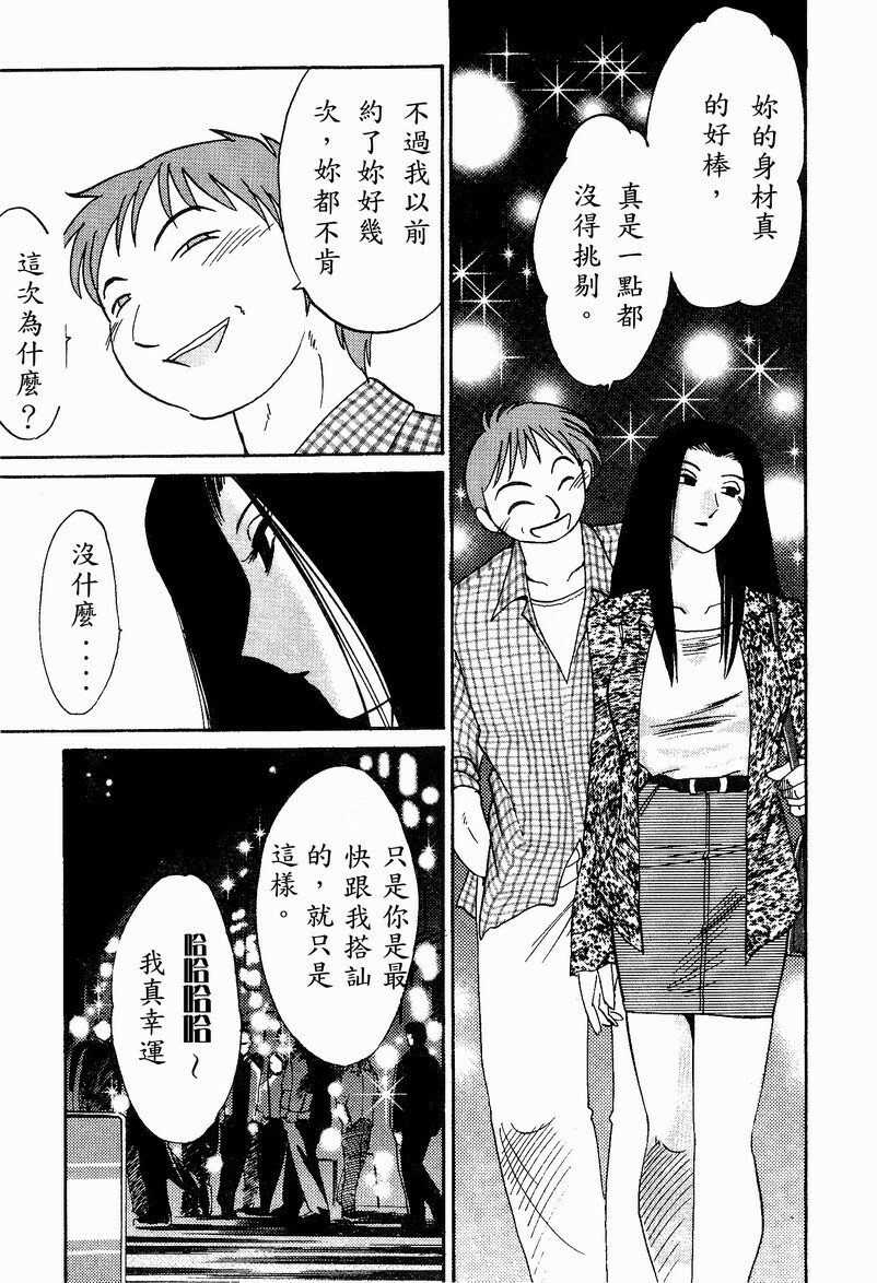 [TsuyaTsuya] Takatsuki Jokyouju no Inbi na Hibi 4 [Chinese] page 193 full