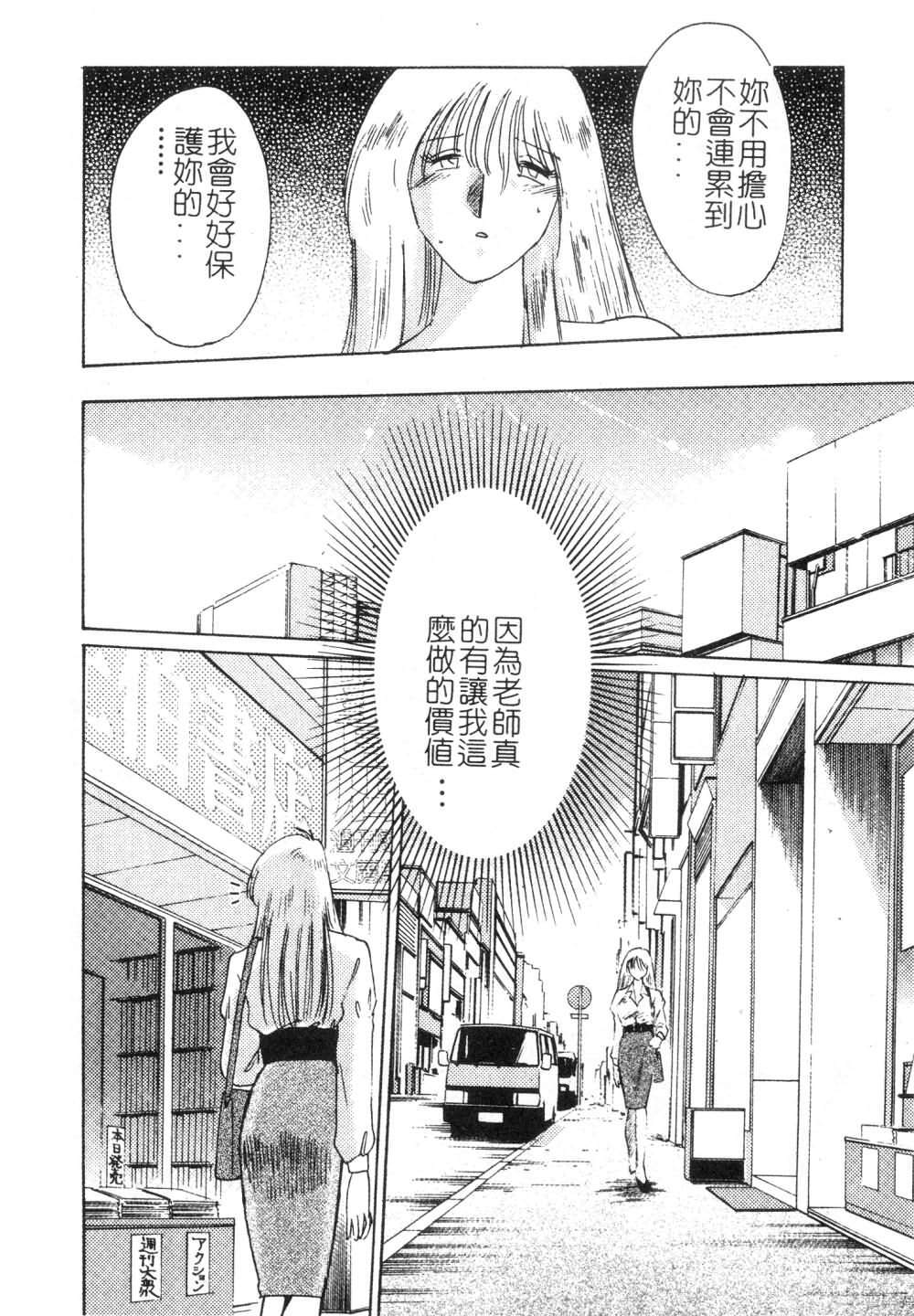[TsuyaTsuya] Takatsuki Jokyouju no Inbi na Hibi 3 [Chinese] page 100 full