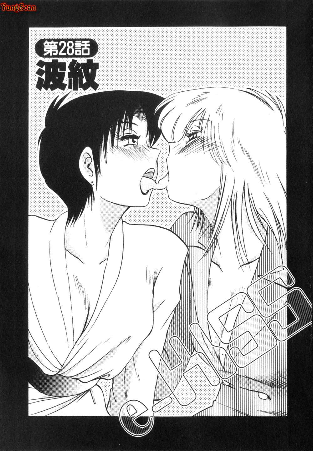 [TsuyaTsuya] Takatsuki Jokyouju no Inbi na Hibi 3 [Chinese] page 103 full
