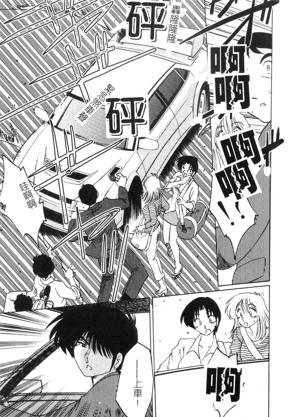 [TsuyaTsuya] Takatsuki Jokyouju no Inbi na Hibi 3 [Chinese] page 111 full