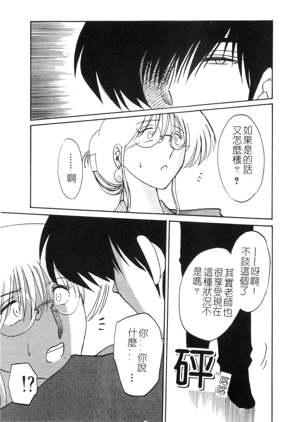 [TsuyaTsuya] Takatsuki Jokyouju no Inbi na Hibi 3 [Chinese] page 135 full