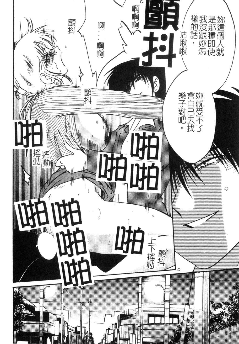 [TsuyaTsuya] Takatsuki Jokyouju no Inbi na Hibi 3 [Chinese] page 140 full