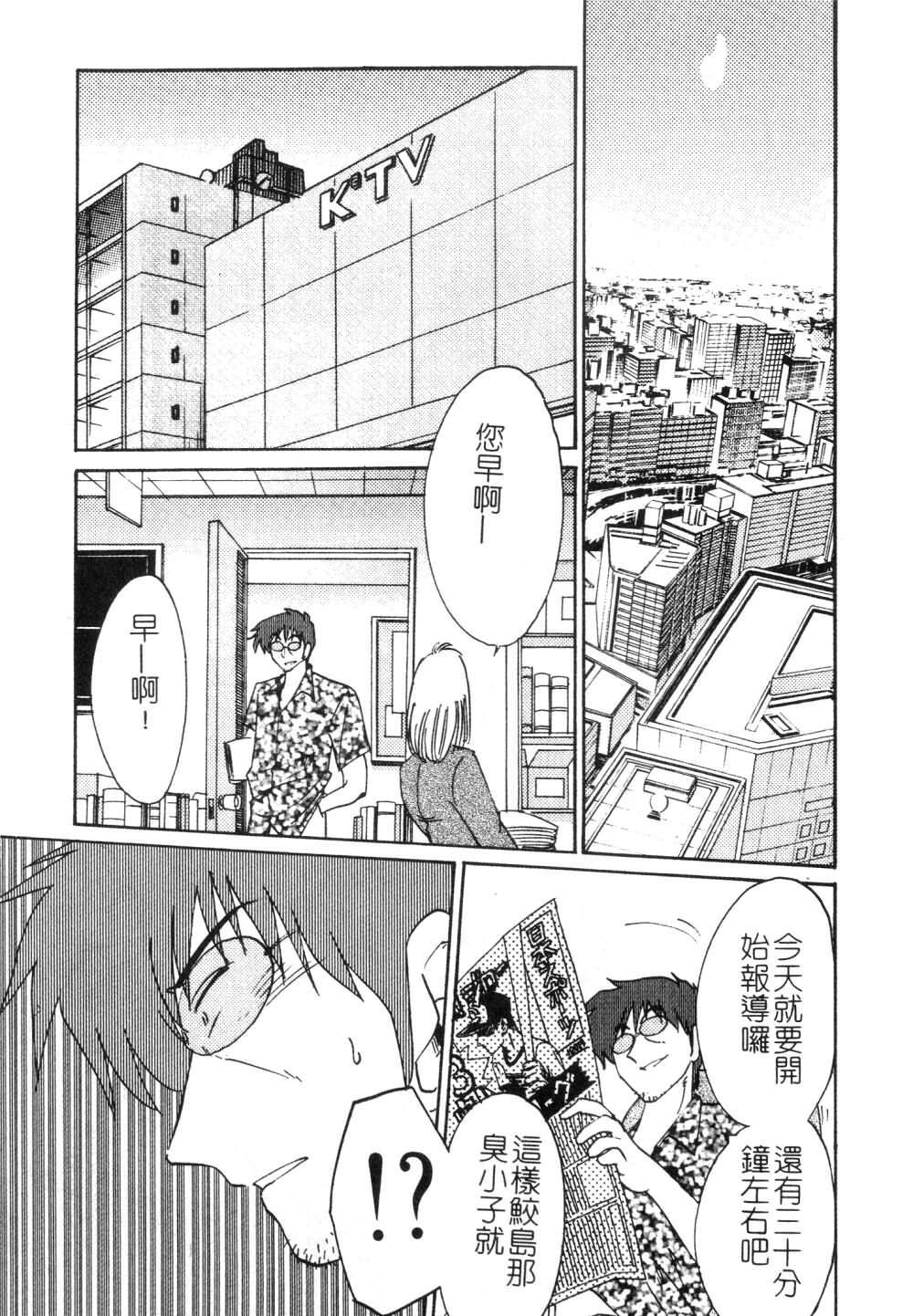 [TsuyaTsuya] Takatsuki Jokyouju no Inbi na Hibi 3 [Chinese] page 141 full