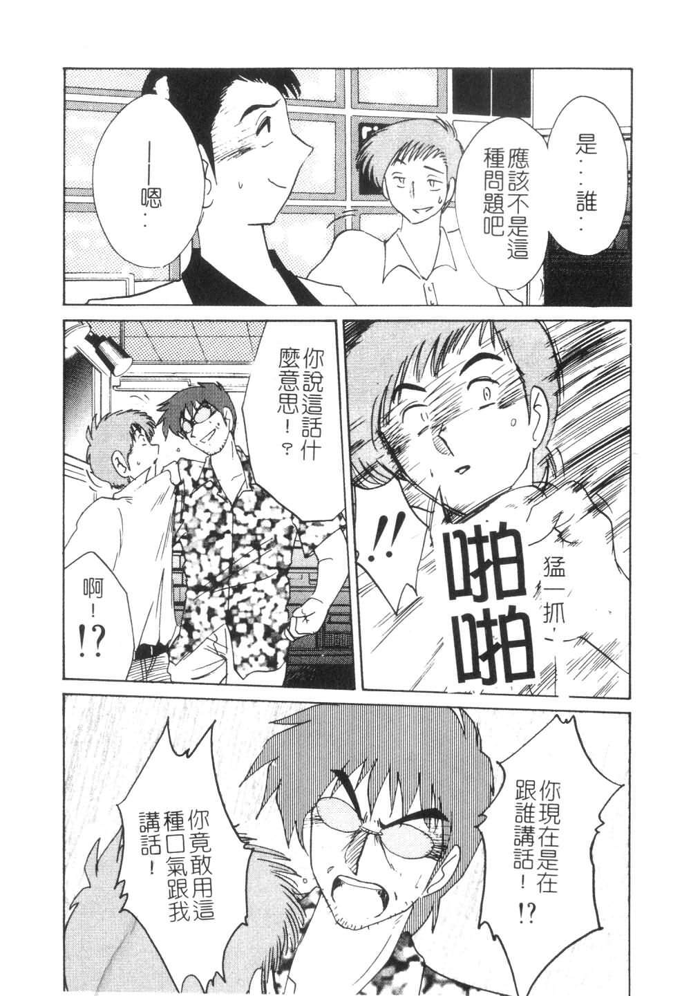 [TsuyaTsuya] Takatsuki Jokyouju no Inbi na Hibi 3 [Chinese] page 146 full