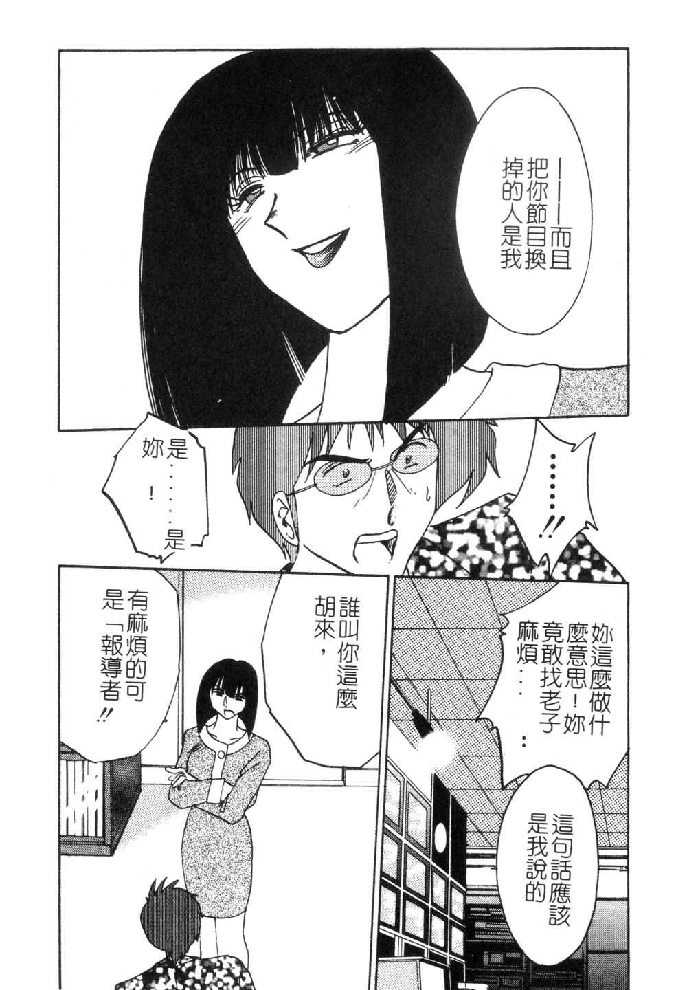 [TsuyaTsuya] Takatsuki Jokyouju no Inbi na Hibi 3 [Chinese] page 148 full