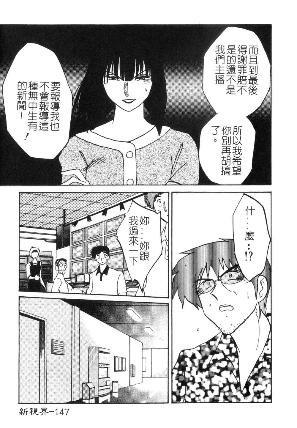 [TsuyaTsuya] Takatsuki Jokyouju no Inbi na Hibi 3 [Chinese] page 149 full