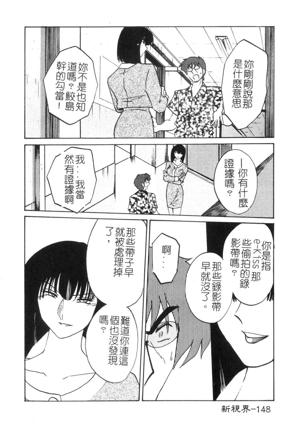 [TsuyaTsuya] Takatsuki Jokyouju no Inbi na Hibi 3 [Chinese] page 150 full
