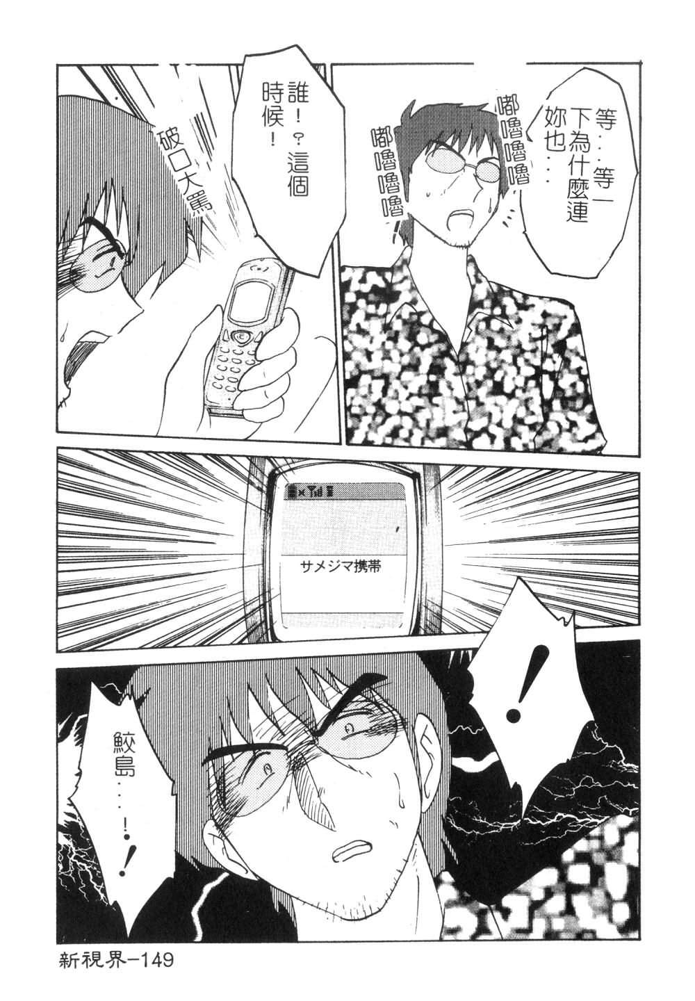 [TsuyaTsuya] Takatsuki Jokyouju no Inbi na Hibi 3 [Chinese] page 151 full