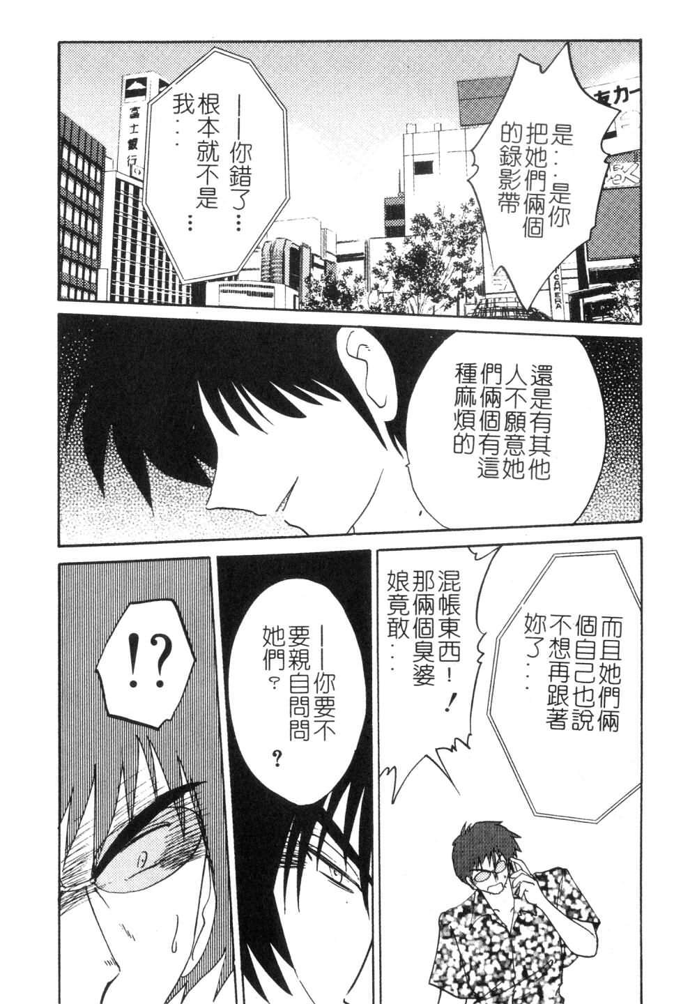 [TsuyaTsuya] Takatsuki Jokyouju no Inbi na Hibi 3 [Chinese] page 153 full