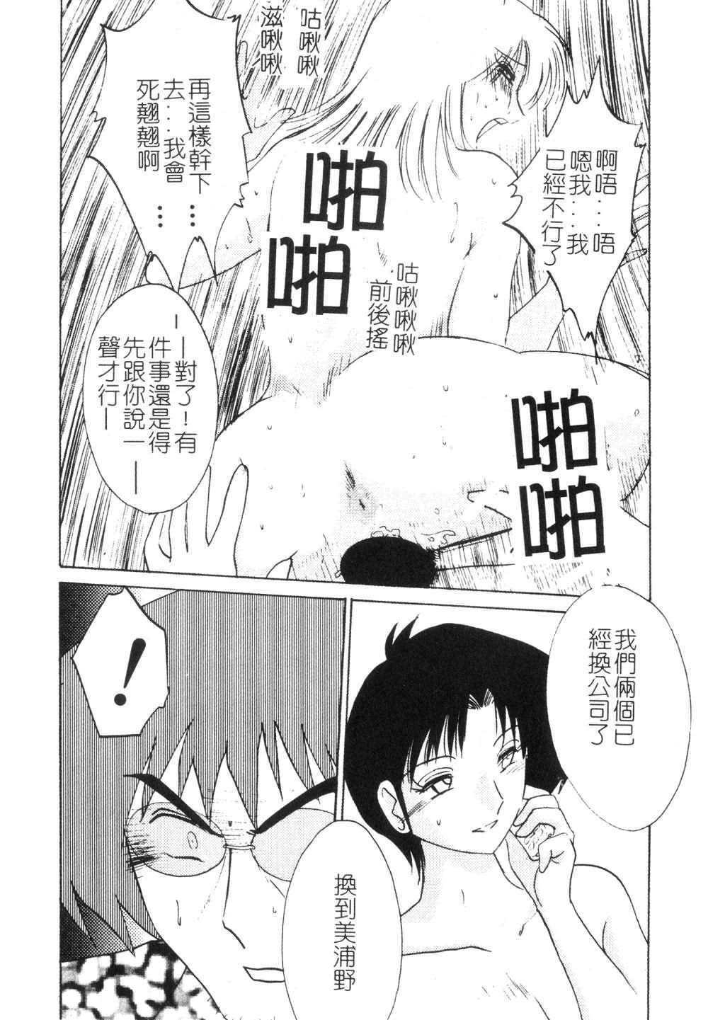 [TsuyaTsuya] Takatsuki Jokyouju no Inbi na Hibi 3 [Chinese] page 158 full