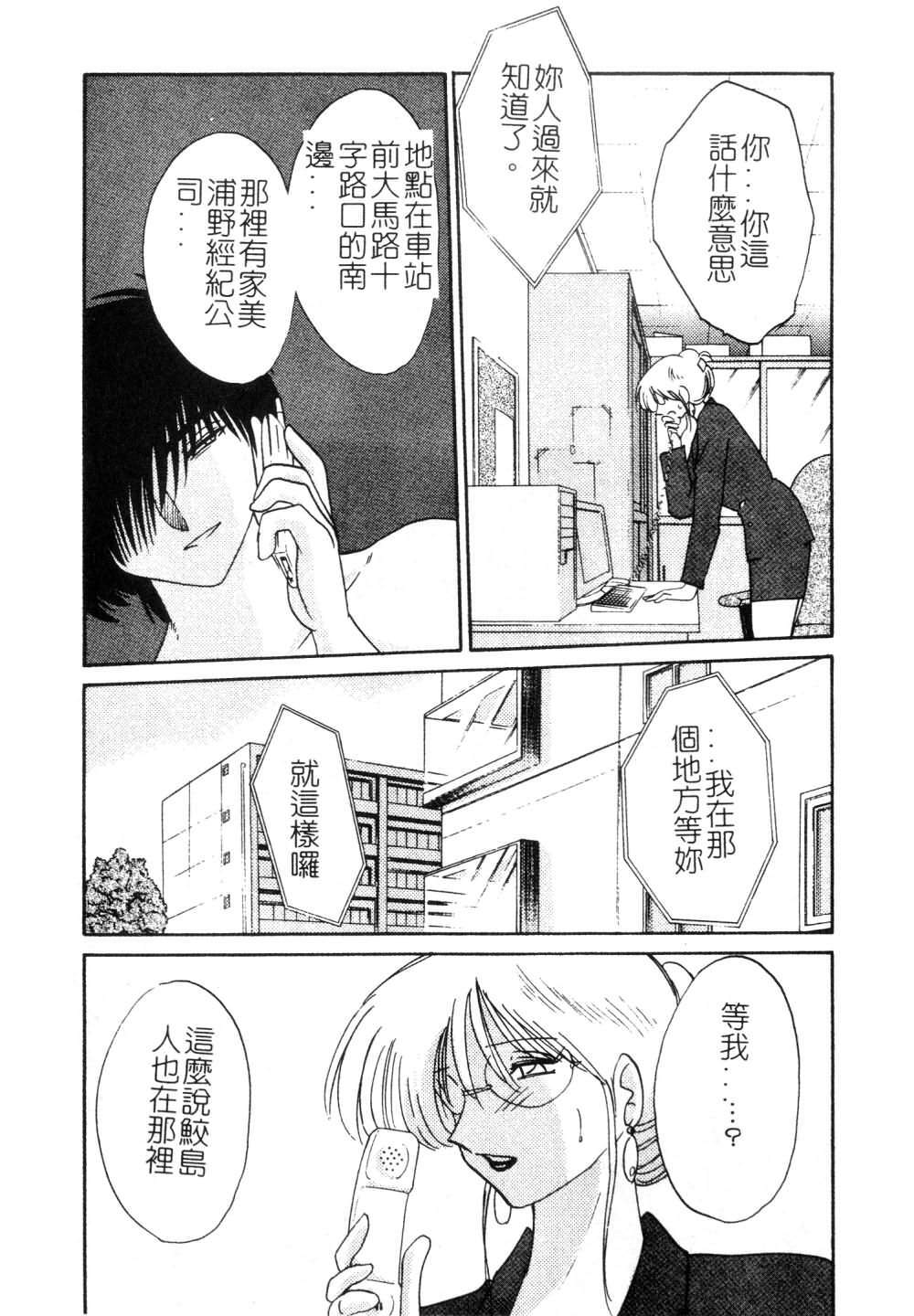 [TsuyaTsuya] Takatsuki Jokyouju no Inbi na Hibi 3 [Chinese] page 164 full