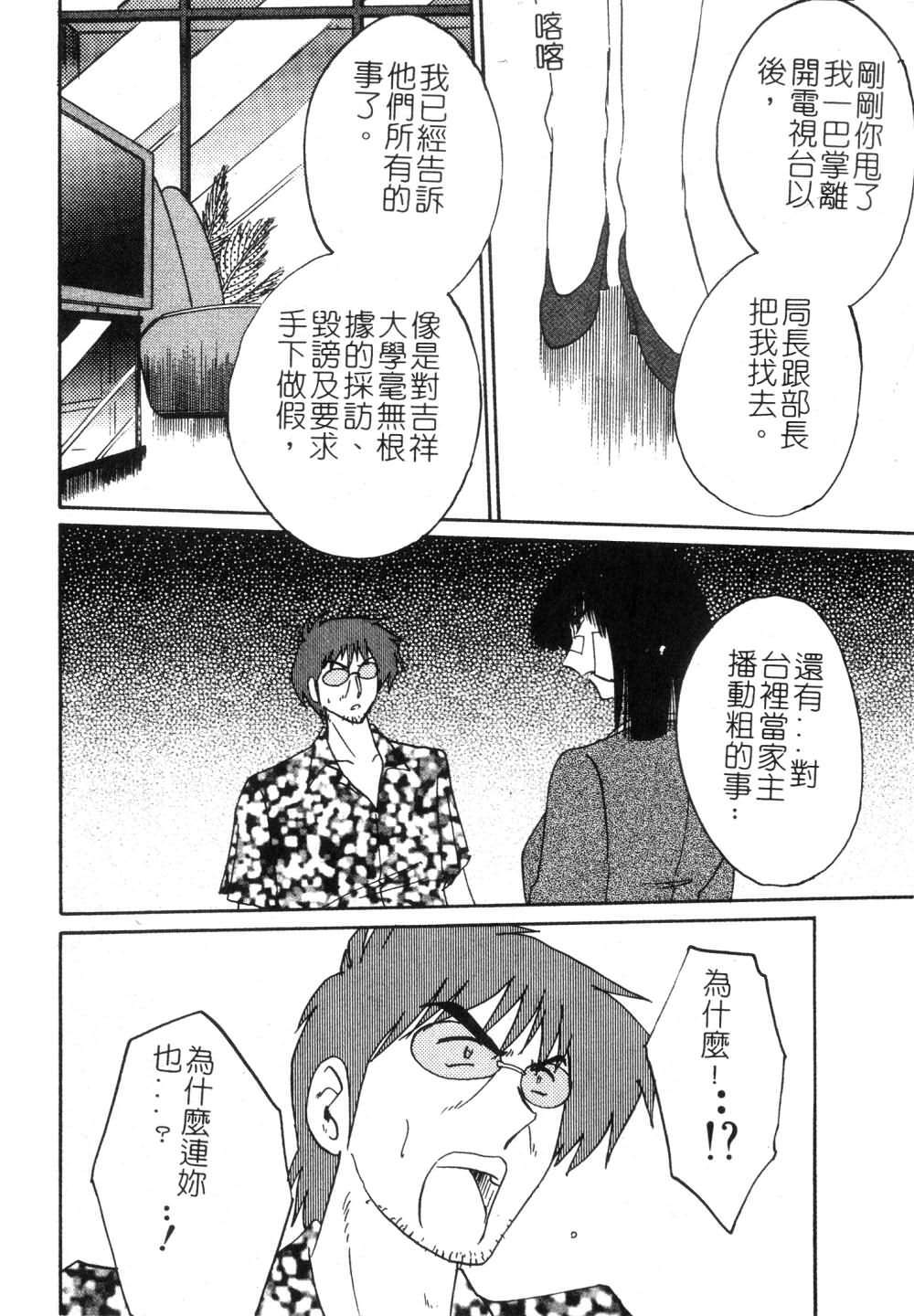 [TsuyaTsuya] Takatsuki Jokyouju no Inbi na Hibi 3 [Chinese] page 178 full
