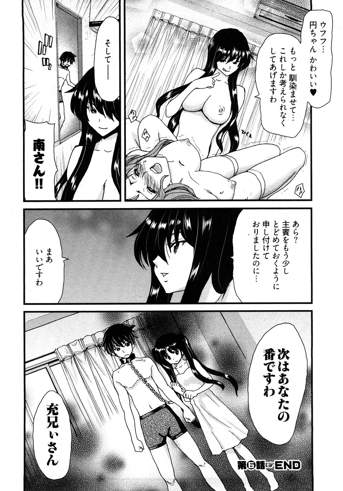 [Hori Hiroaki] My Darling page 131 full