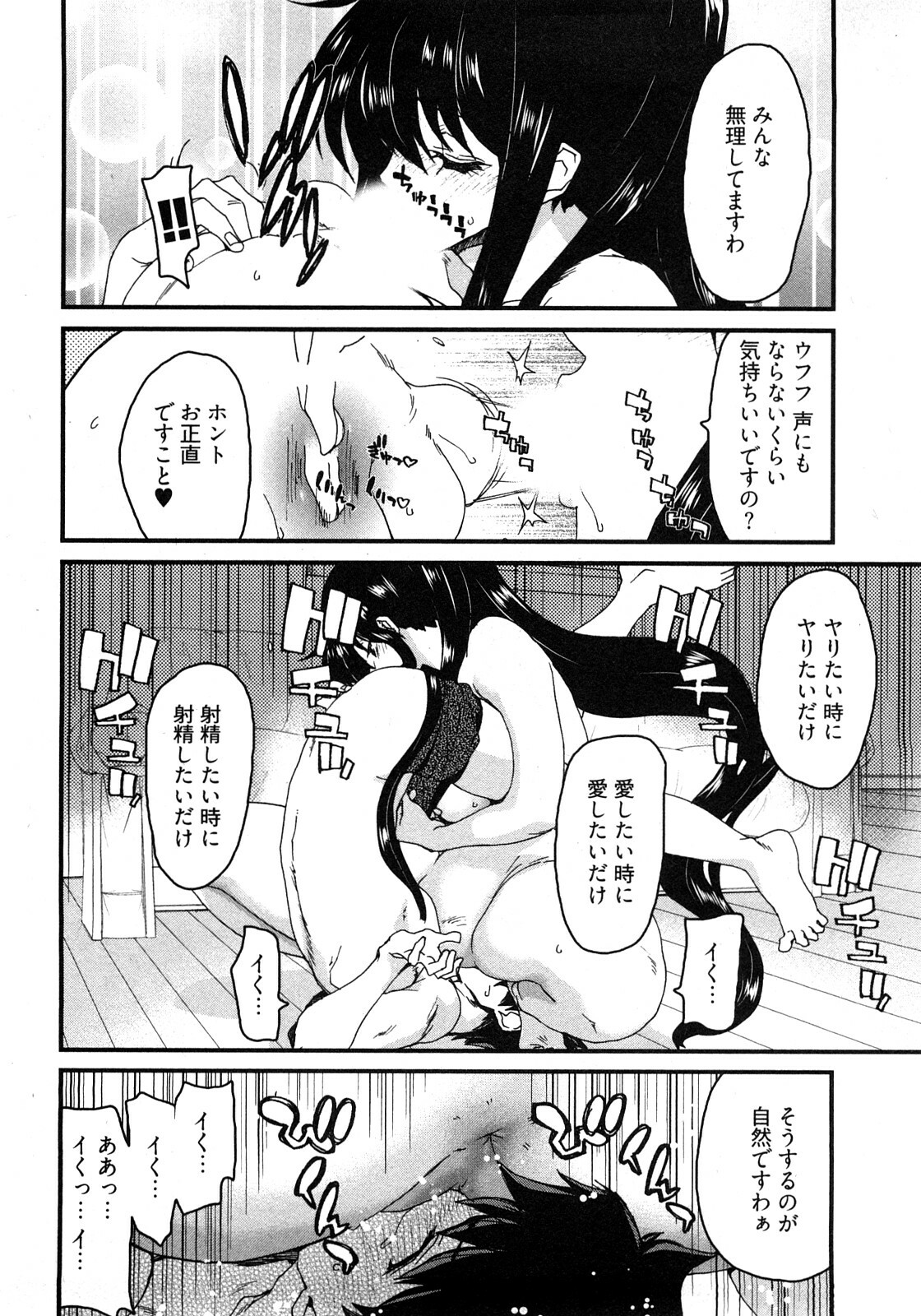 [Hori Hiroaki] My Darling page 137 full