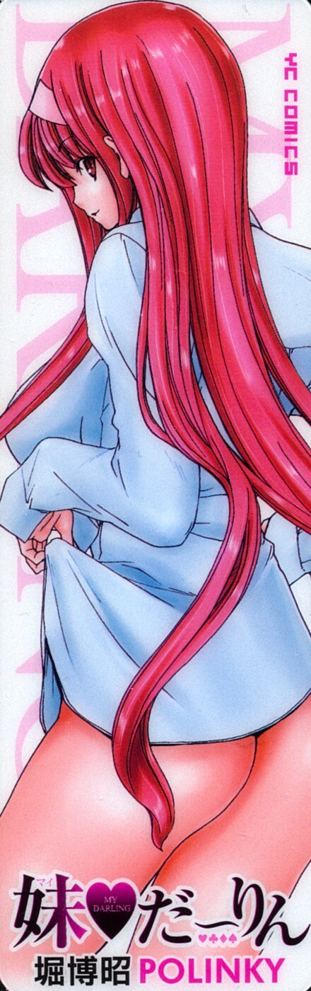 [Hori Hiroaki] My Darling page 172 full
