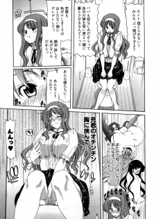 [Hori Hiroaki] My Darling - page 30