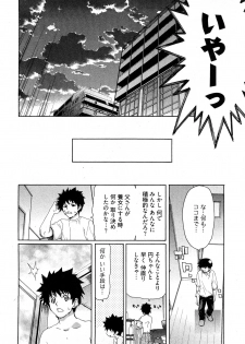 [Hori Hiroaki] My Darling - page 33