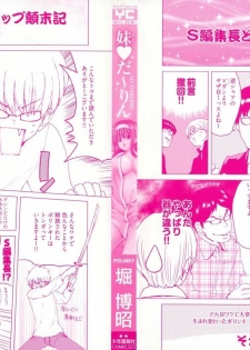 [Hori Hiroaki] My Darling - page 3