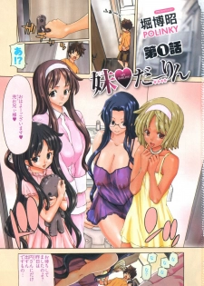 [Hori Hiroaki] My Darling - page 4