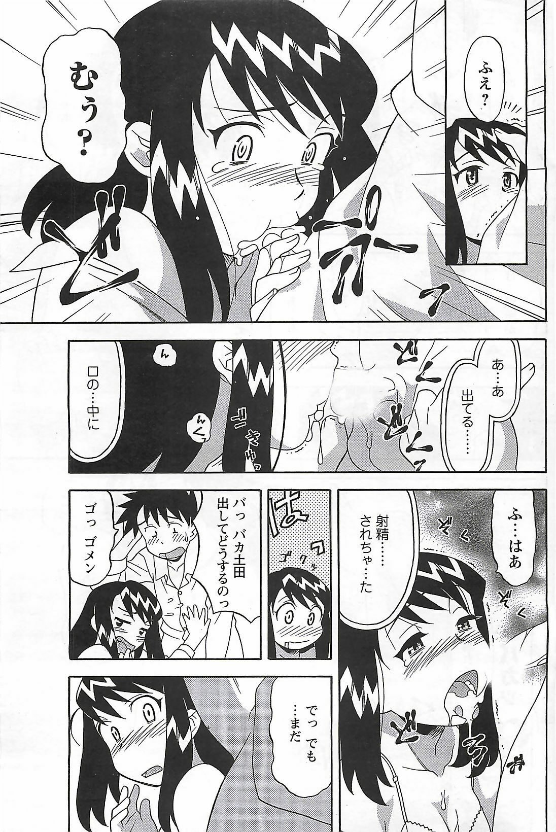 COMIC Men's Young Special Marugoto Issatsu Kyonyu Jyokyoushi !! 2006-11 page 101 full