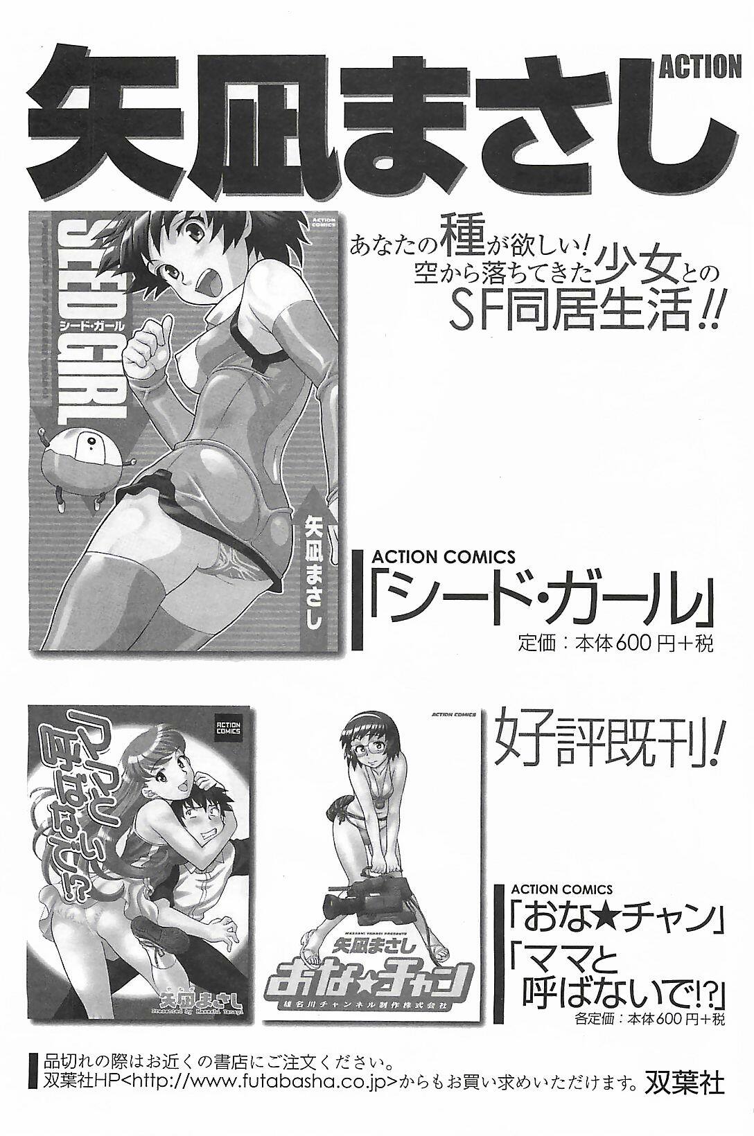 COMIC Men's Young Special Marugoto Issatsu Kyonyu Jyokyoushi !! 2006-11 page 109 full