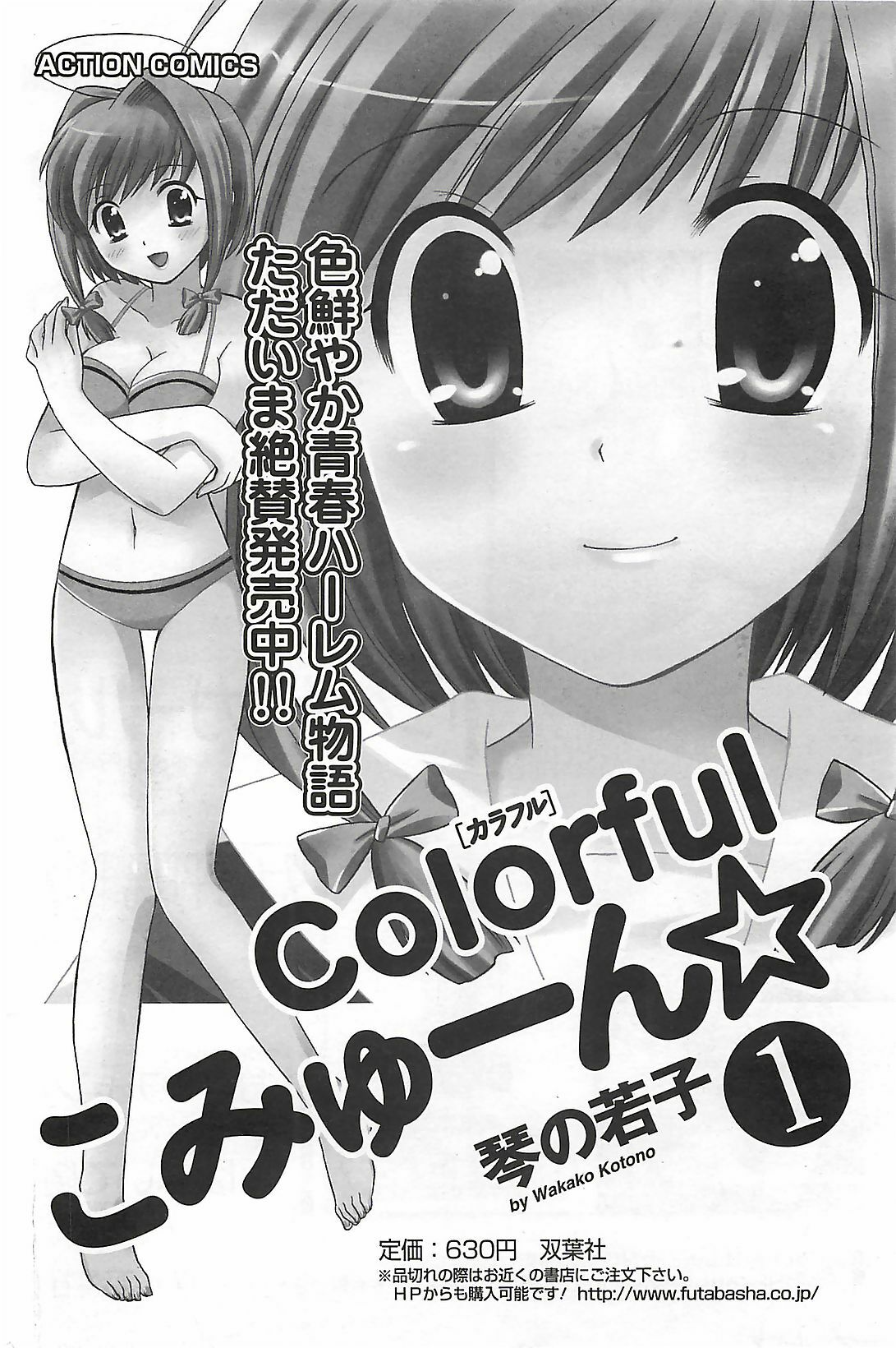 COMIC Men's Young Special Marugoto Issatsu Kyonyu Jyokyoushi !! 2006-11 page 110 full