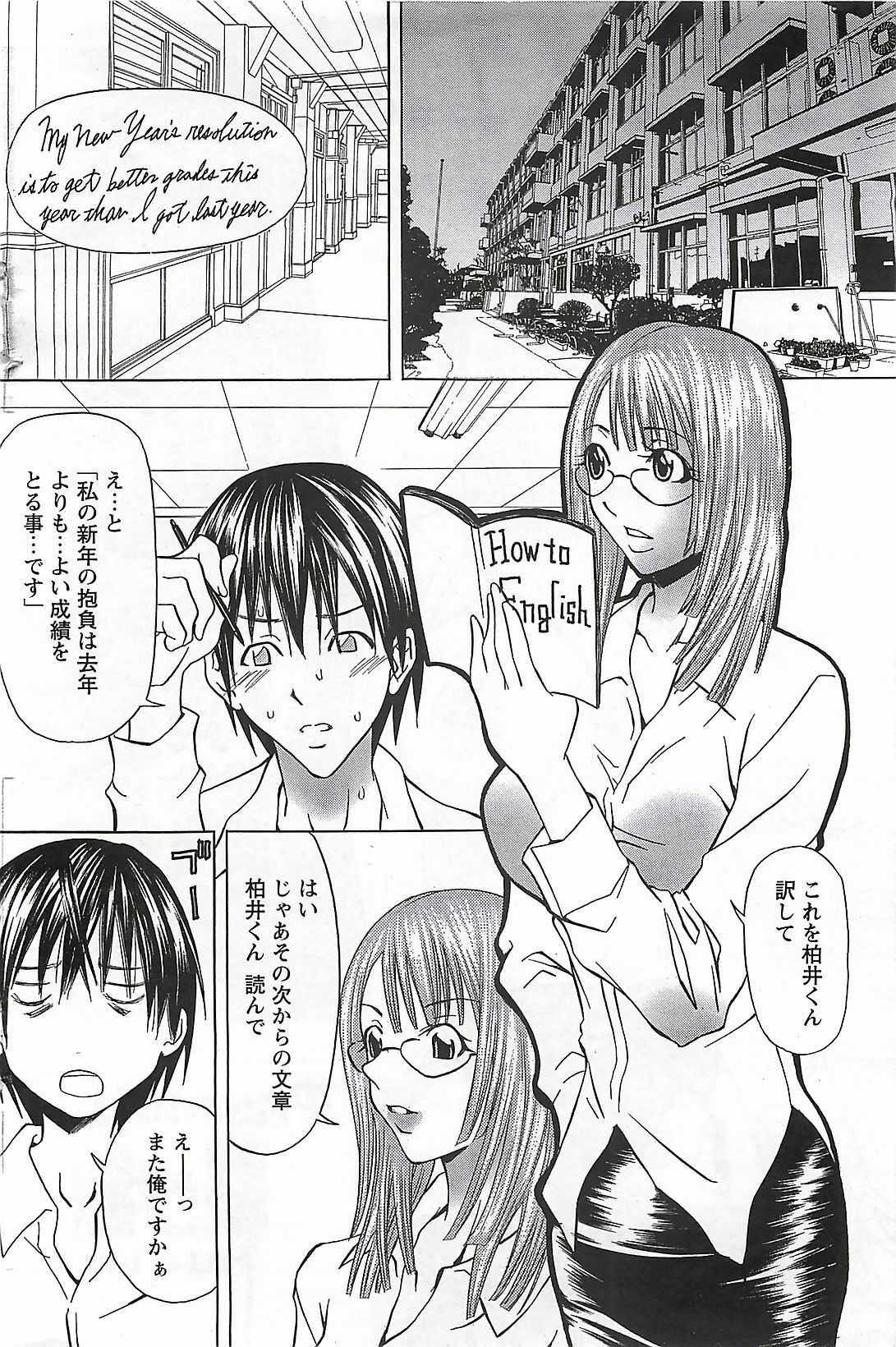 COMIC Men's Young Special Marugoto Issatsu Kyonyu Jyokyoushi !! 2006-11 page 114 full