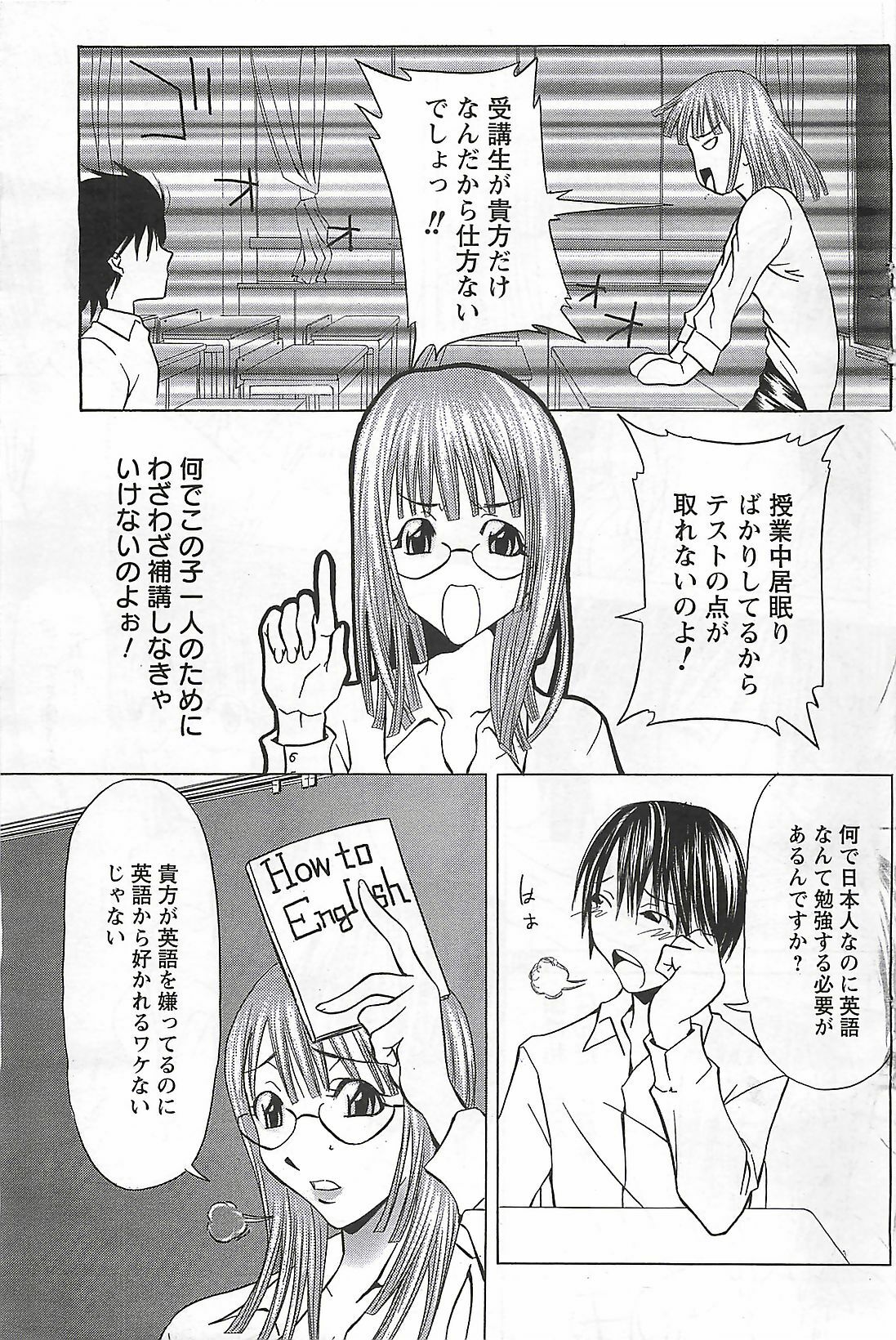 COMIC Men's Young Special Marugoto Issatsu Kyonyu Jyokyoushi !! 2006-11 page 115 full