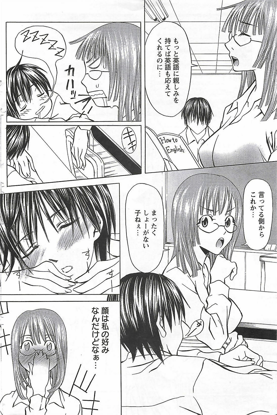 COMIC Men's Young Special Marugoto Issatsu Kyonyu Jyokyoushi !! 2006-11 page 116 full