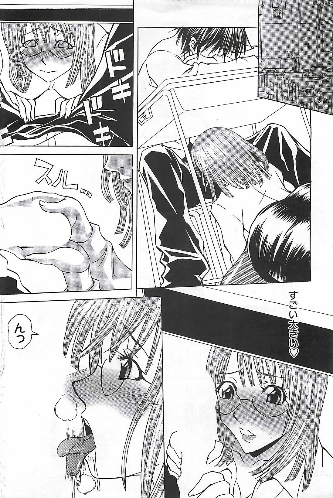 COMIC Men's Young Special Marugoto Issatsu Kyonyu Jyokyoushi !! 2006-11 page 118 full