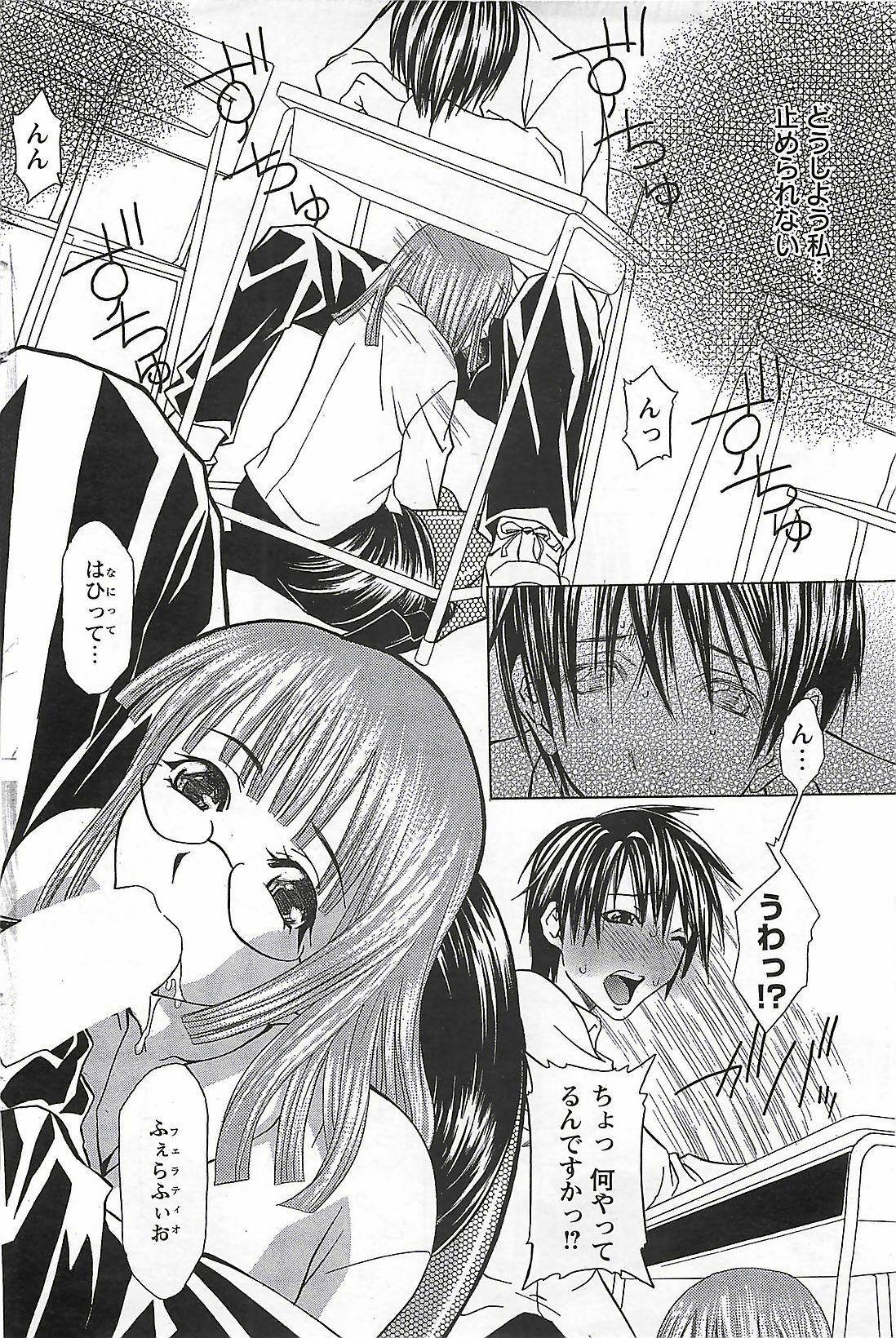 COMIC Men's Young Special Marugoto Issatsu Kyonyu Jyokyoushi !! 2006-11 page 120 full