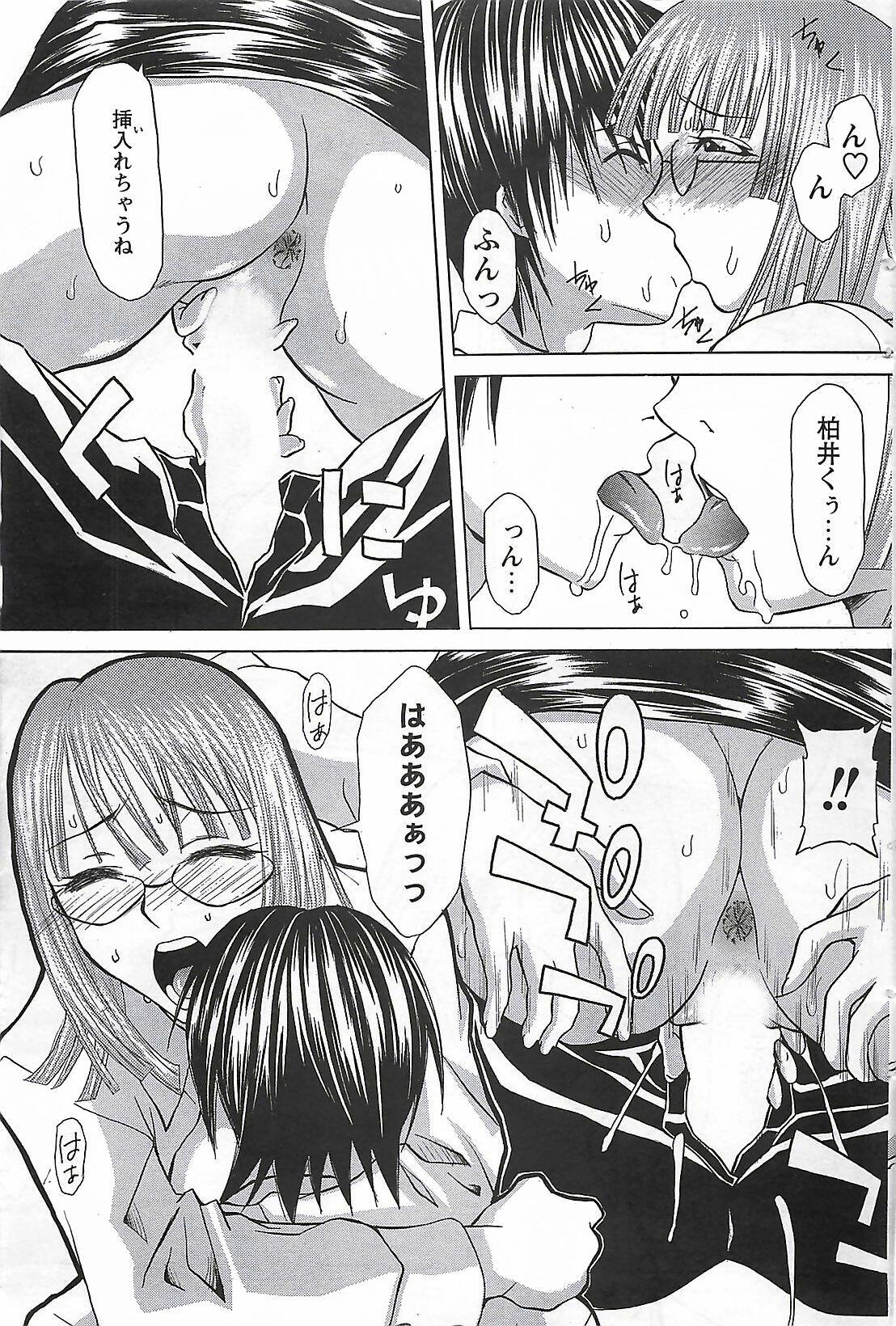 COMIC Men's Young Special Marugoto Issatsu Kyonyu Jyokyoushi !! 2006-11 page 123 full